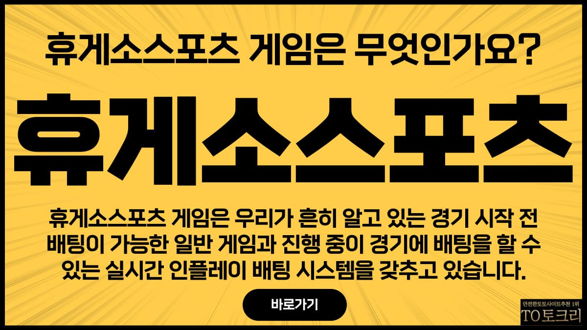 휴게소스포츠