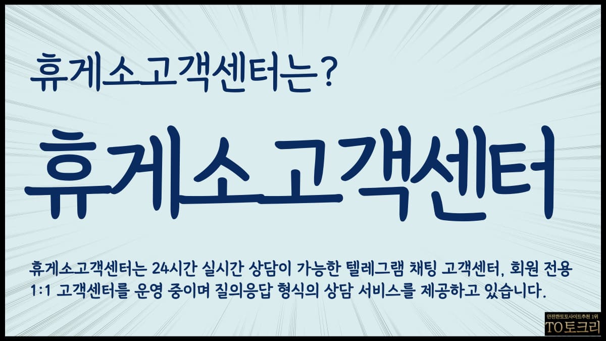 휴게소고객센터