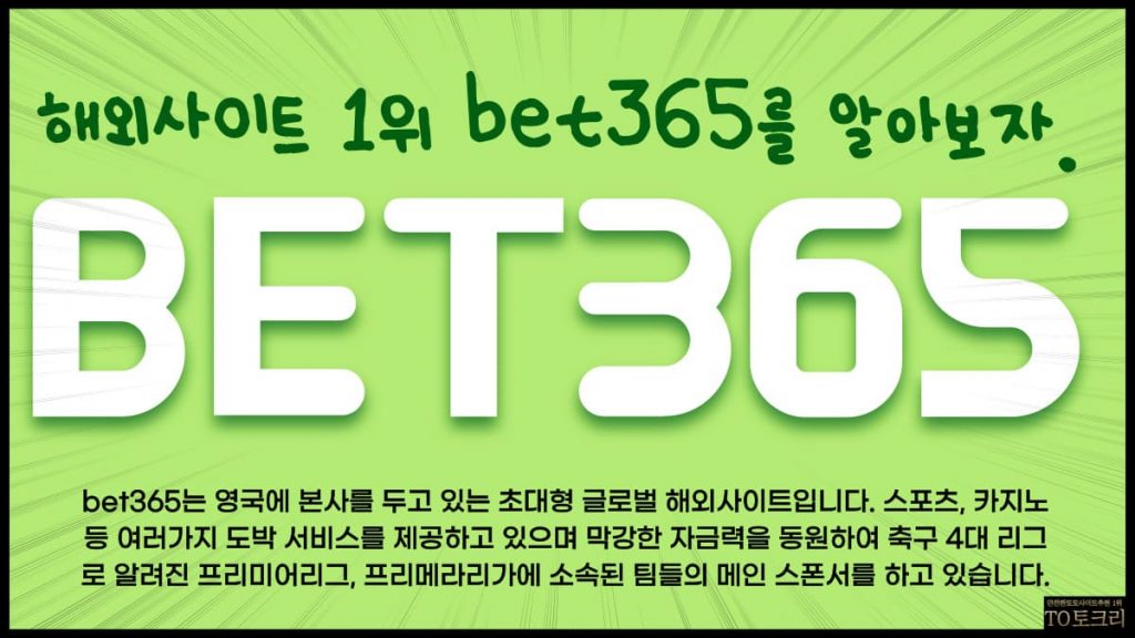 BET365