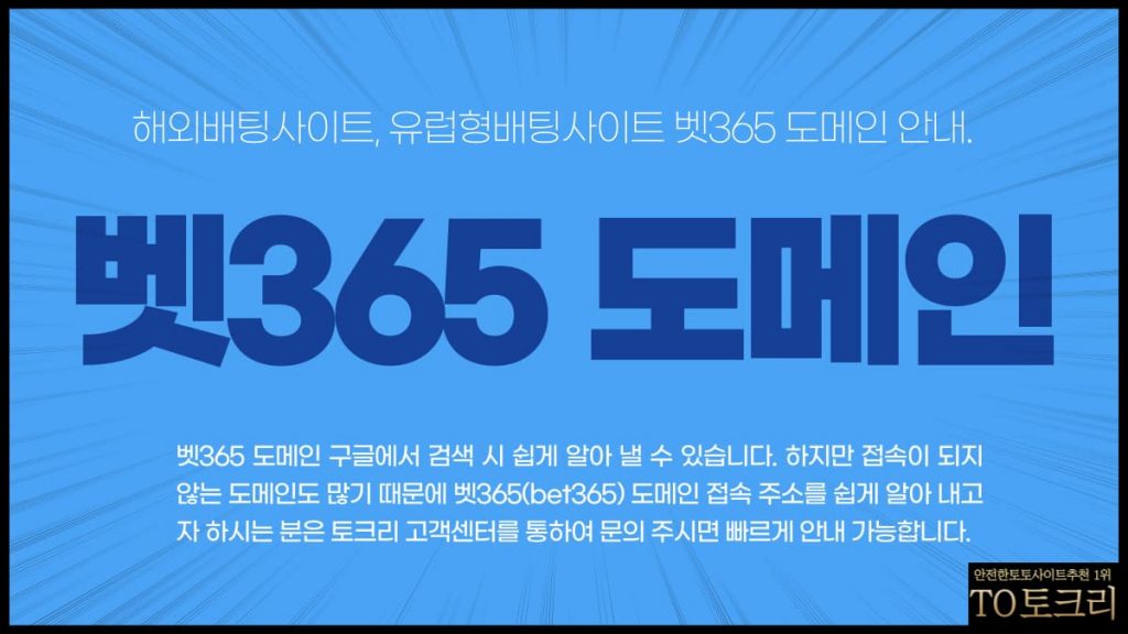 벳365도메인