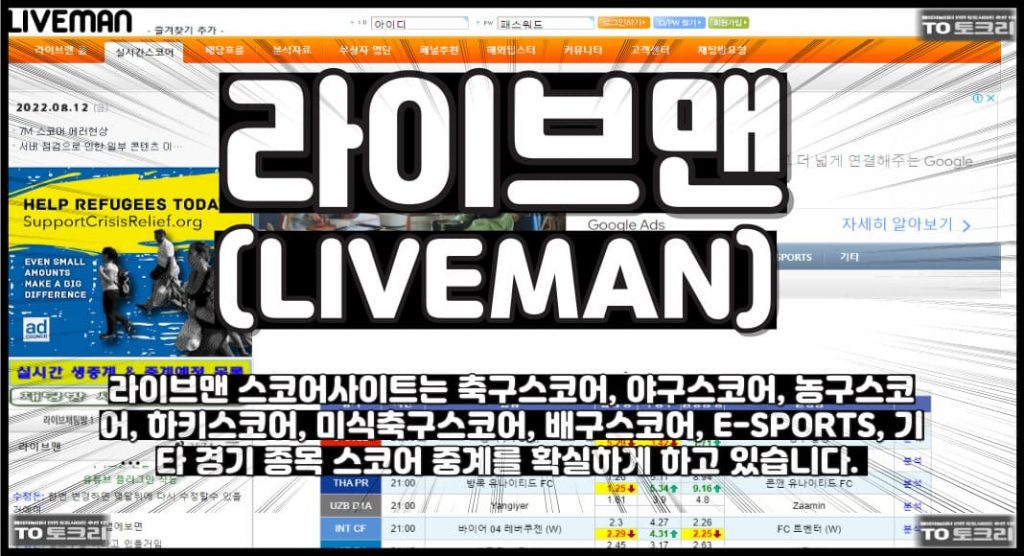 LIVEMAN