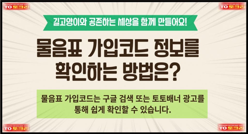 물음표 가입코드