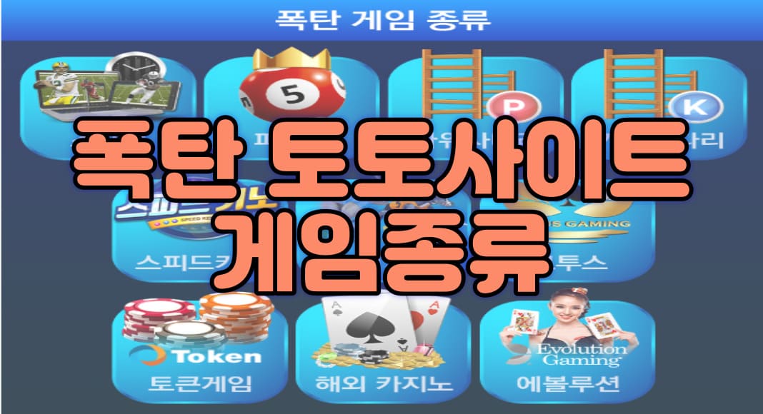 폭탄게임종류