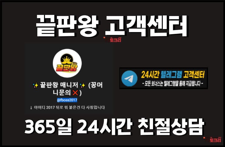 끝판왕 고객센터