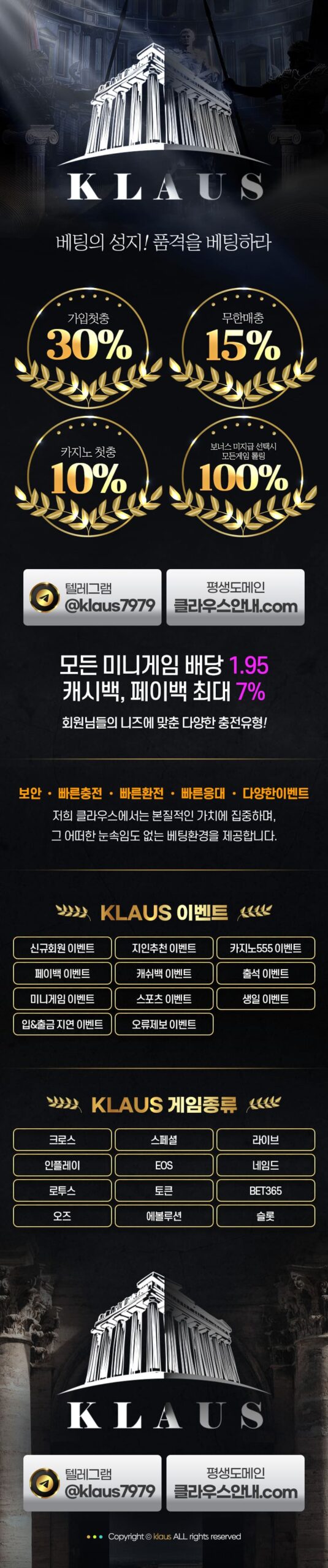 클라우스(KLAUS) 상세정보