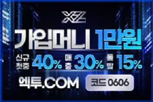 X2 가입머?1만원